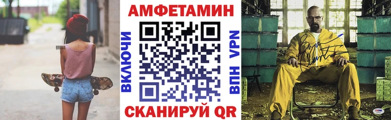 Amphetamine Розовый Харабали