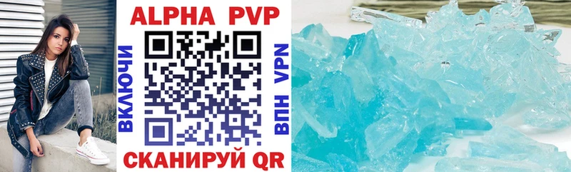 Купить где  Харабали  Alfa_PVP СК КРИС 